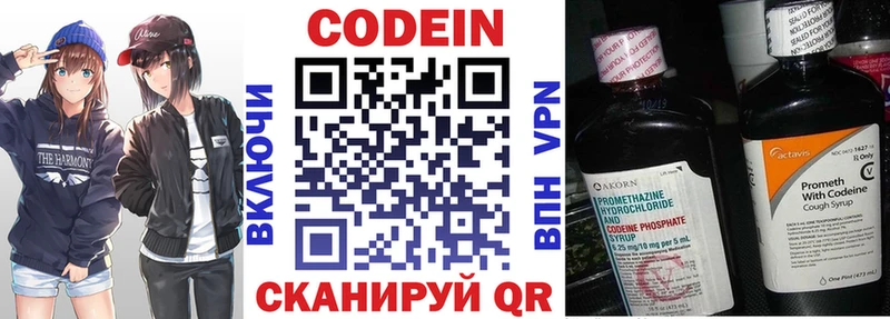 Codein Purple Drank  Купить закладки  Южно-Сухокумск 