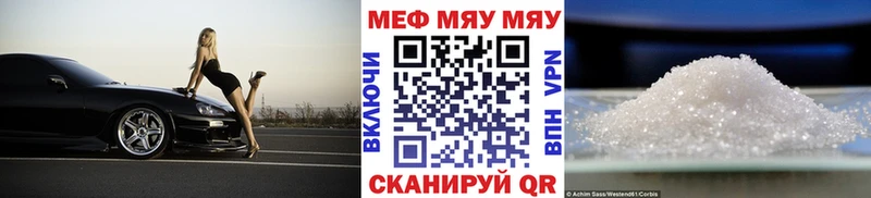 МЕФ мука  Купить закладки  Южно-Сухокумск 