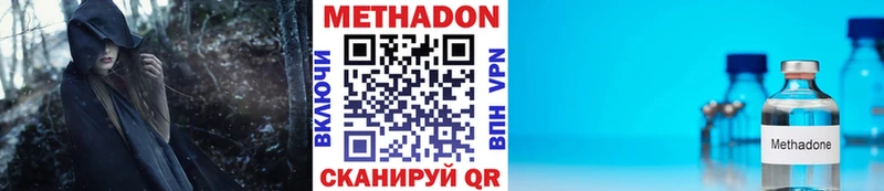 Купить  Южно-Сухокумск  МЕТАДОН кристалл 
